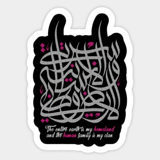 My Homeland - Khalil Gibran Quote Arabic Hand Lettering Calligraphy Sticker